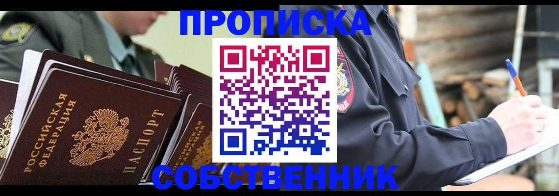 миграционный учет в Обнинске