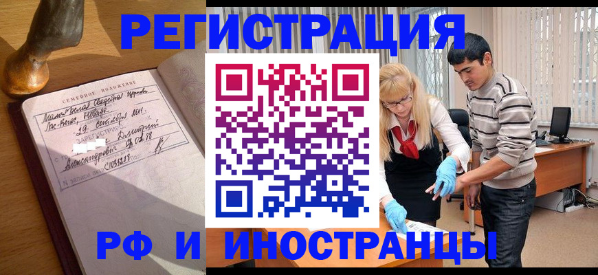 регистрация в Обнинске