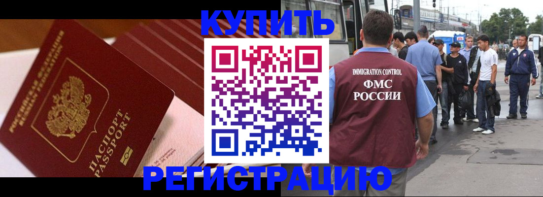 временная прописка в Обнинске