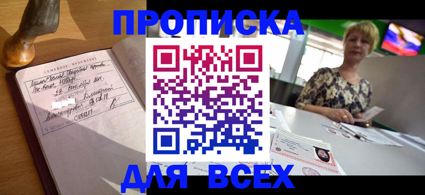 временная регистрация госуслуги в Обнинске