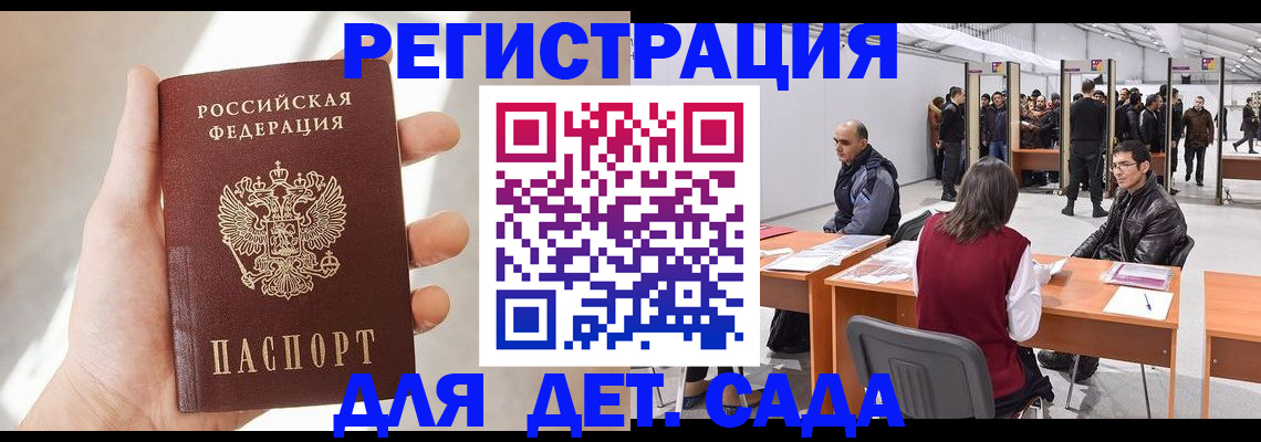 миграционный учет в Обнинске