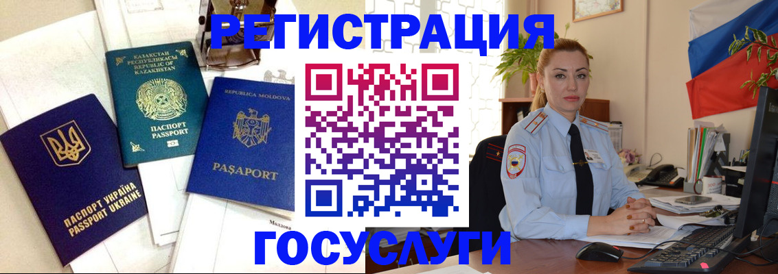 прописка иностранных граждан в Обнинске