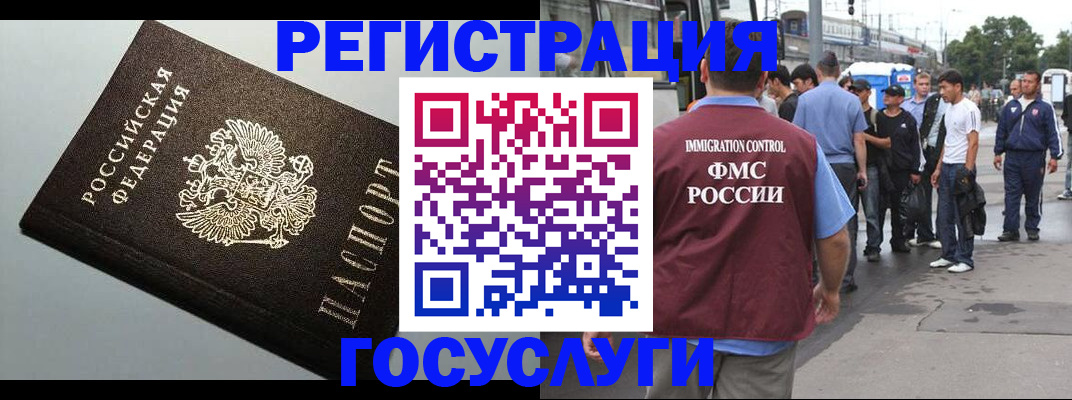 прописка регистрация в Обнинске