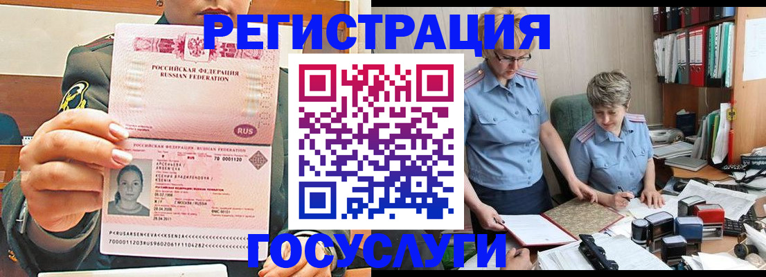 временная регистрация в Обнинске